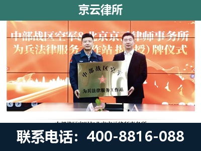 鄂托克前-专业拆迁律所