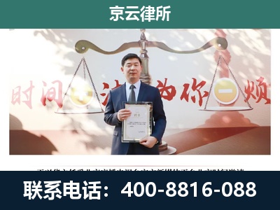鄂托克前-专业拆迁律所