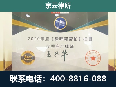 鄂托克前-专业拆迁律师