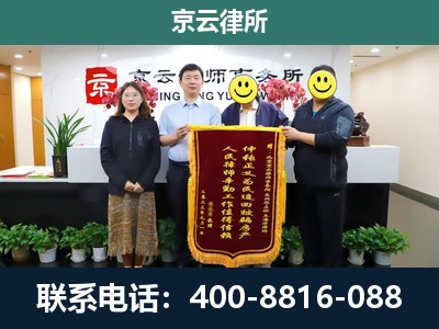 鄂托克前-企业拆迁律师