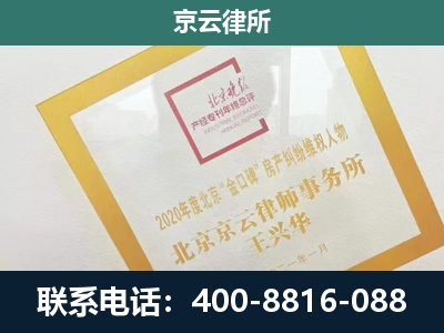 鄂托克前-企业征地维权律师
