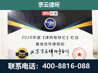 鄂托克前-企业征收律师