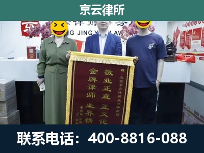 鄂托克前-企业拆迁纠纷律师